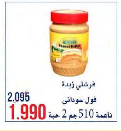 available at  Al Naeem coop in Kuwait - Kuwait City