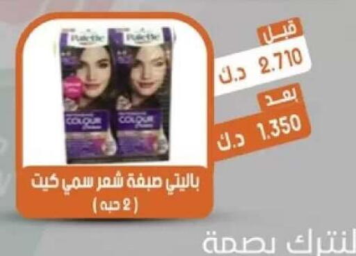 available at جمعية القيروان التعاونية in الكويت - مدينة الكويت