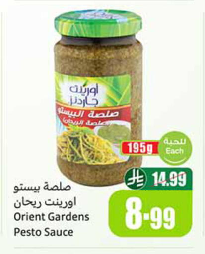 available at Othaim Markets in KSA, Saudi Arabia, Saudi - Al Hasa
