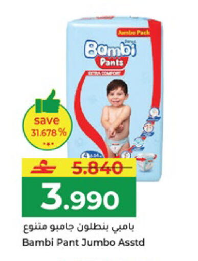 available at مكة هايبر ماركت in عُمان - صلالة