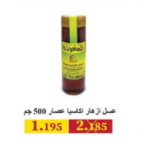 available at Ministry Of Defense Consumer Association Co-operative Society in Kuwait - Kuwait City