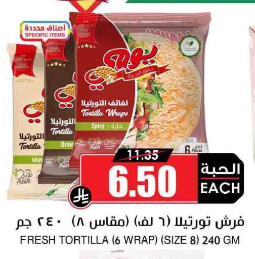 available at Prime Supermarket in KSA, Saudi Arabia, Saudi - Hail