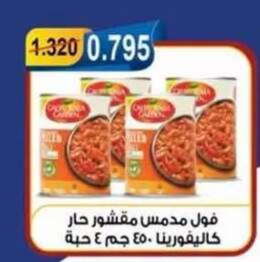 available at جمعية العقيلة التعاونية in الكويت - محافظة الأحمدي