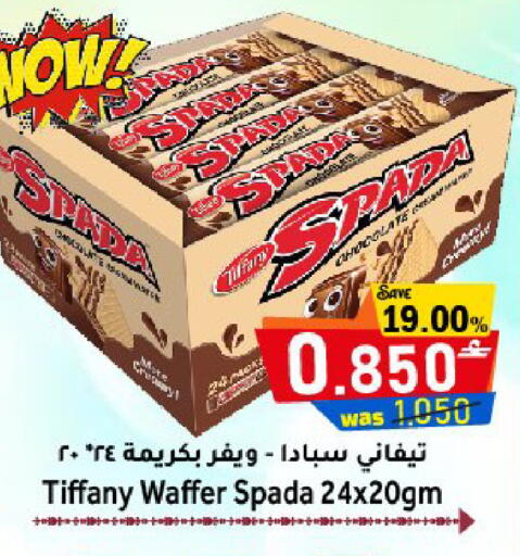available at القوت هايبرماركت in عُمان - مسقط‎