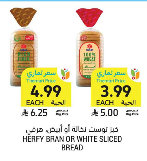 available at Tamimi Market in KSA, Saudi Arabia, Saudi - Unayzah