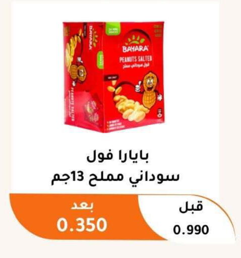 available at Abu Fatira Coop  in Kuwait - Kuwait City