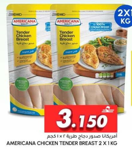 available at الميرة in عُمان - مسقط‎