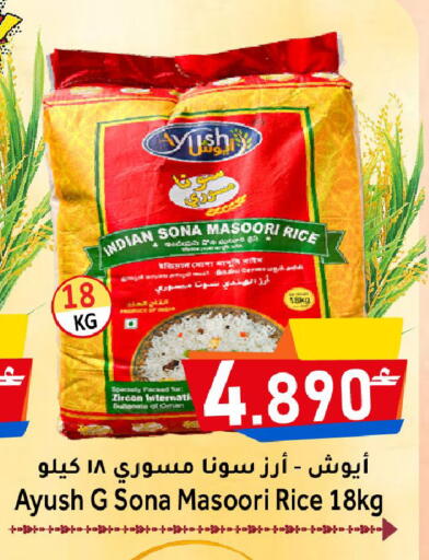 available at القوت هايبرماركت in عُمان - مسقط‎