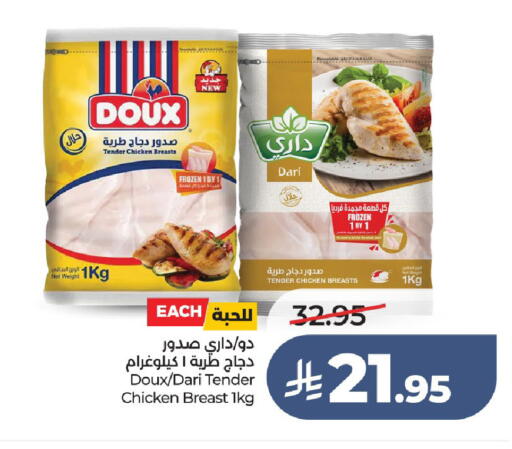 available at لولو هايبرماركت in مملكة العربية السعودية, السعودية, سعودية - حائل‎