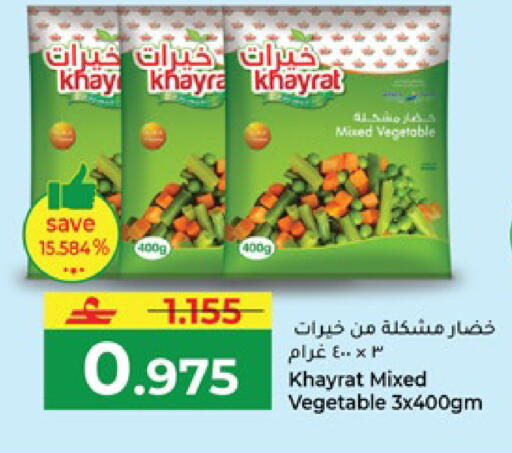 available at مكة هايبر ماركت in عُمان - صلالة