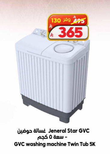 available at الدكان in مملكة العربية السعودية, السعودية, سعودية - مكة المكرمة