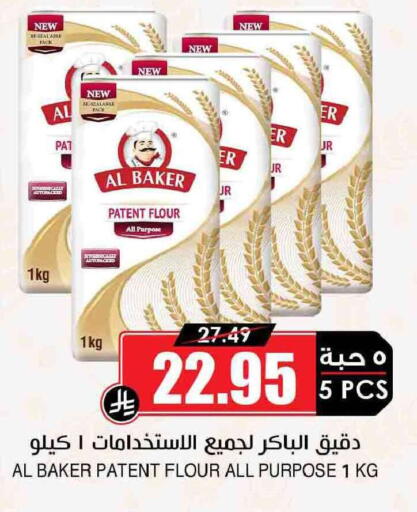 available at أسواق النخبة in مملكة العربية السعودية, السعودية, سعودية - الباحة