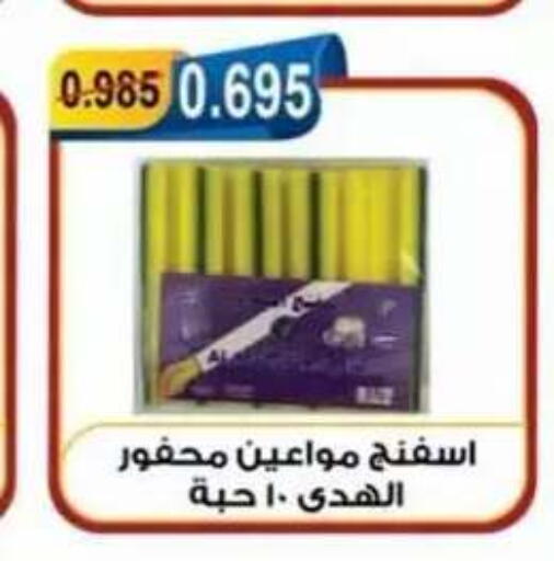 available at جمعية العقيلة التعاونية in الكويت - محافظة الأحمدي
