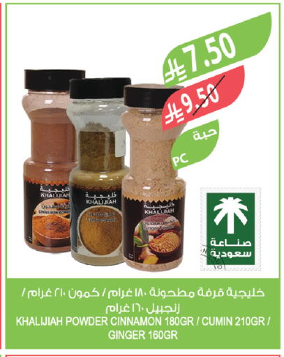 Cumin Ginger Cinnamon available at Farm  in KSA, Saudi Arabia, Saudi - Abha