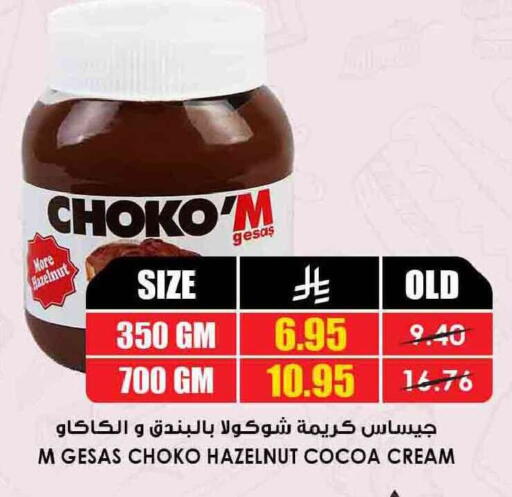 available at أسواق النخبة in مملكة العربية السعودية, السعودية, سعودية - رفحاء