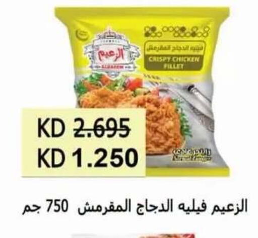available at جمعية العقيلة التعاونية in الكويت - محافظة الأحمدي