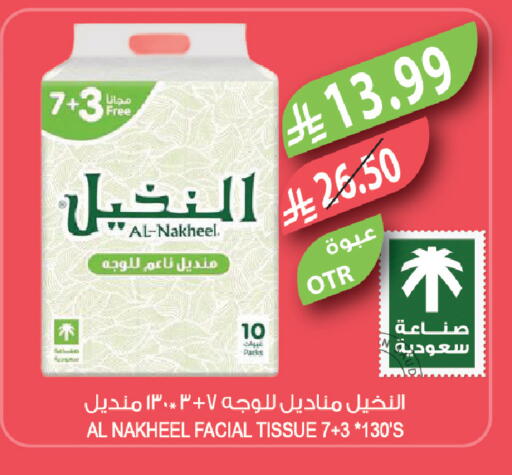 available at Farm  in KSA, Saudi Arabia, Saudi - Abha
