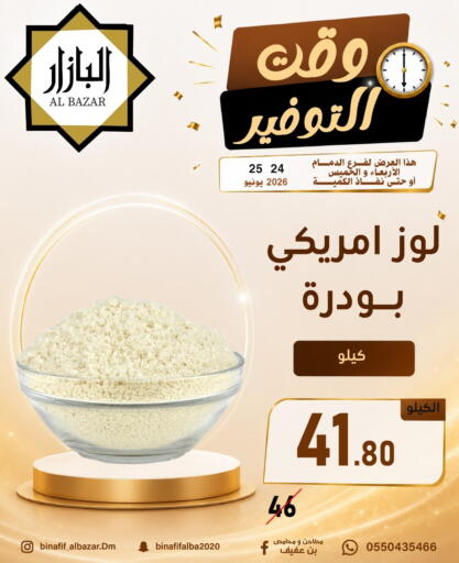 available at بن عفيف in مملكة العربية السعودية, السعودية, سعودية - المنطقة الشرقية