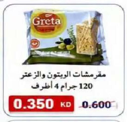 available at جمعية النعيم التعاونية in الكويت - مدينة الكويت