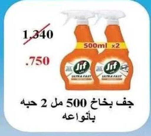 available at جمعية ضاحية صباح الناصر التعاونية in الكويت - مدينة الكويت