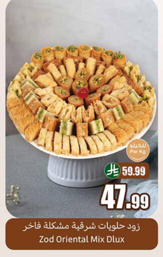available at Othaim Markets in KSA, Saudi Arabia, Saudi - Hail