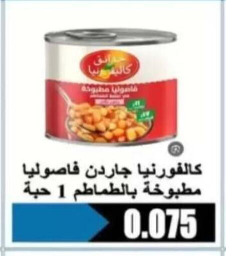 available at جمعية الرحاب التعاونية in الكويت - مدينة الكويت