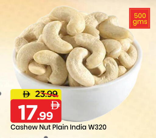 available at Mark & Save in UAE - Sharjah / Ajman