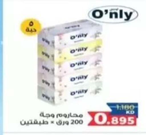 available at جمعية الرحاب التعاونية in الكويت - مدينة الكويت