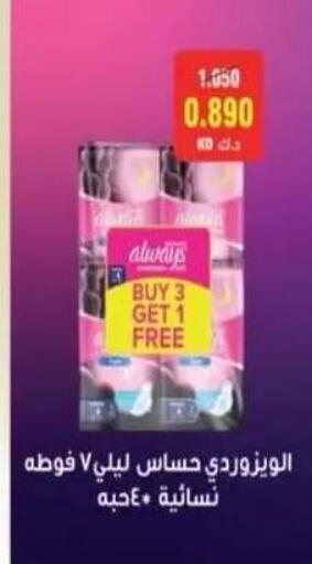 available at Egaila Cooperative Society in Kuwait - Ahmadi Governorate