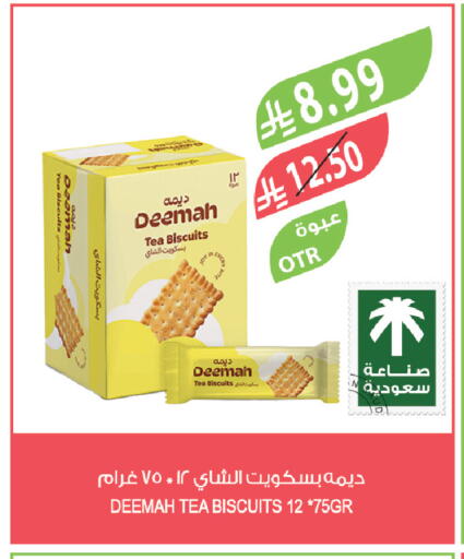 available at Farm  in KSA, Saudi Arabia, Saudi - Abha