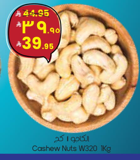 available at ستي فلاور in مملكة العربية السعودية, السعودية, سعودية - أبها