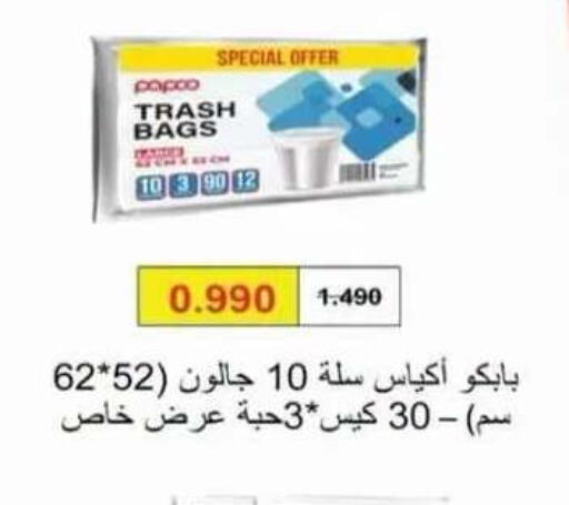 available at جمعية العقيلة التعاونية in الكويت - محافظة الأحمدي