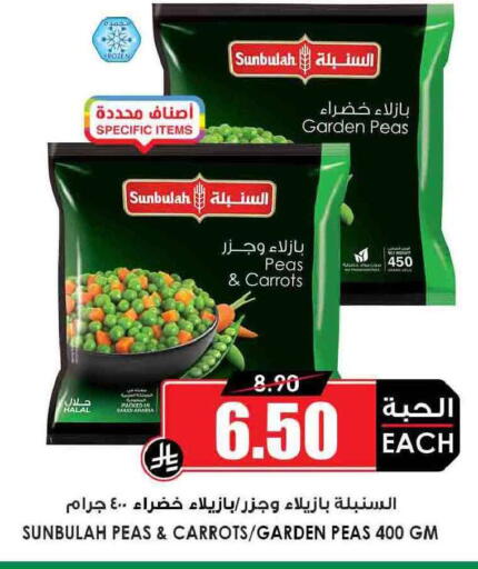 Peas available at Prime Supermarket in KSA, Saudi Arabia, Saudi - Arar