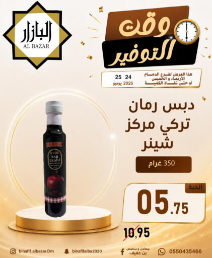 Pomegranate available at بن عفيف in مملكة العربية السعودية, السعودية, سعودية - المنطقة الشرقية