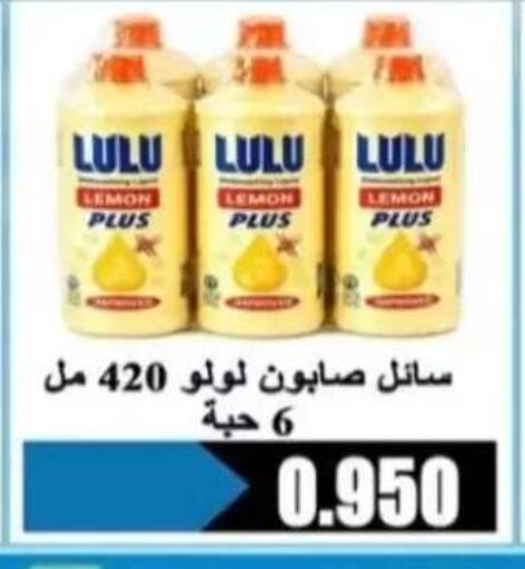 Lemon available at جمعية الرحاب التعاونية in الكويت - مدينة الكويت