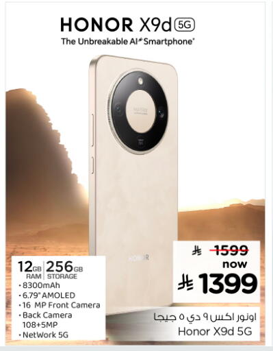 available at Nesto in KSA, Saudi Arabia, Saudi - Al Majmaah