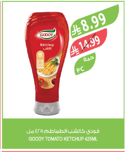 Tomato available at المزرعة in مملكة العربية السعودية, السعودية, سعودية - أبها