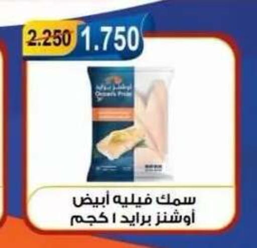 available at جمعية العقيلة التعاونية in الكويت - محافظة الأحمدي
