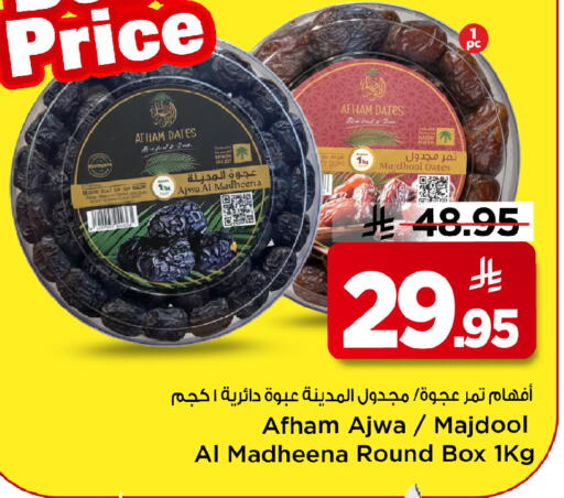 available at Mark & Save in KSA, Saudi Arabia, Saudi - Al Khobar