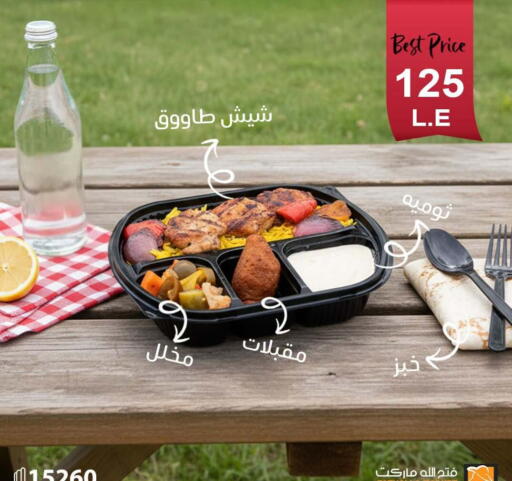 available at فتح الله in Egypt - القاهرة