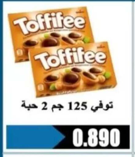 available at جمعية الرحاب التعاونية in الكويت - مدينة الكويت
