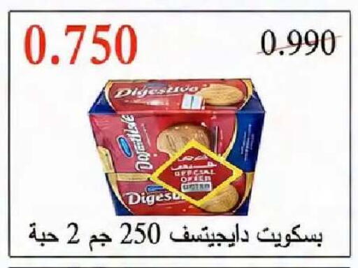 available at  Al Naeem coop in Kuwait - Kuwait City
