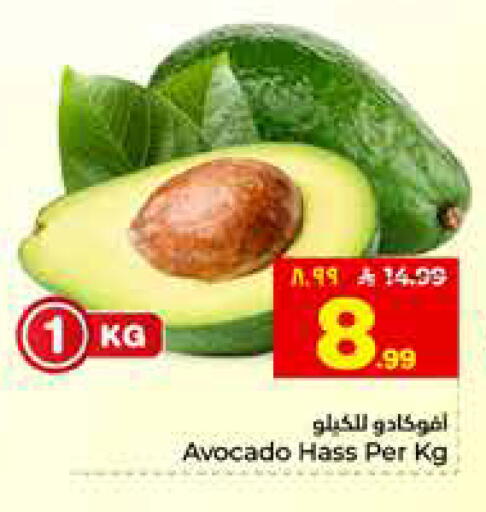 Avocado available at Hyper Al Wafa in KSA, Saudi Arabia, Saudi - Al Hasa