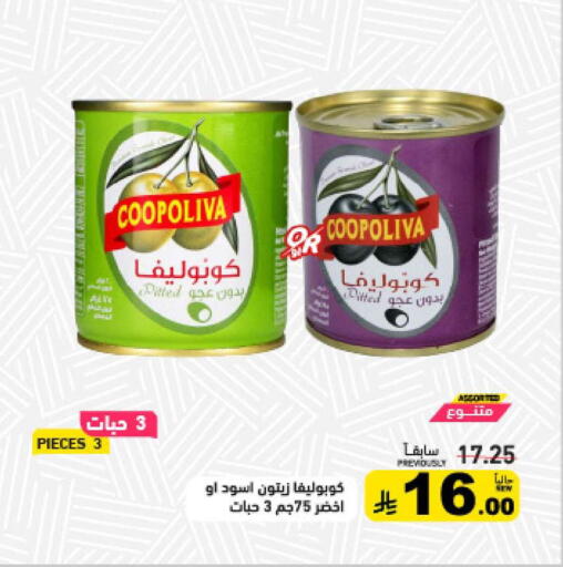 available at Aswaq Ramez in KSA, Saudi Arabia, Saudi - Hafar Al Batin
