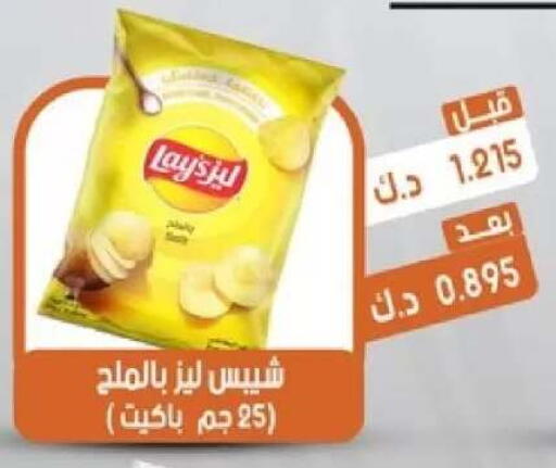 available at جمعية القيروان التعاونية in الكويت - مدينة الكويت