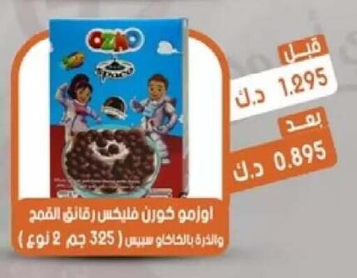 available at جمعية القيروان التعاونية in الكويت - مدينة الكويت