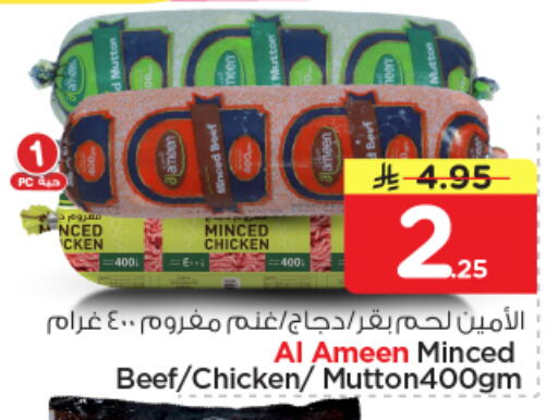 available at نستو in مملكة العربية السعودية, السعودية, سعودية - المجمعة