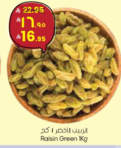 available at ستي فلاور in مملكة العربية السعودية, السعودية, سعودية - الدوادمي