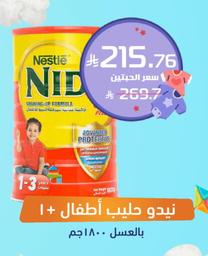 available at صيدلية المتحدة in مملكة العربية السعودية, السعودية, سعودية - تبوك