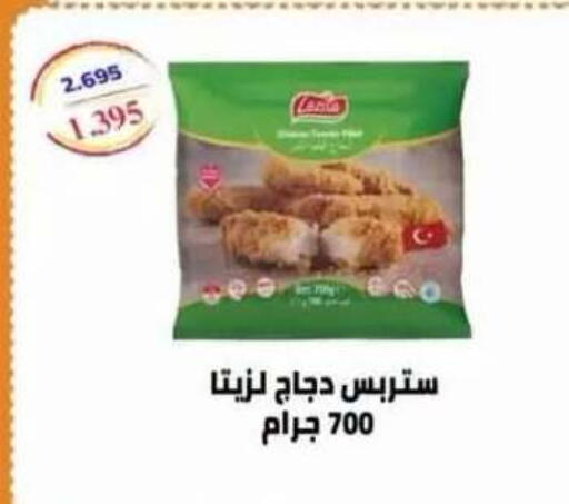 available at جمعية العقيلة التعاونية in الكويت - محافظة الأحمدي